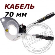 Ножницы секторные НС-70 (КВТ)