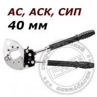 Ножницы секторные НСТ-40 (КВТ)