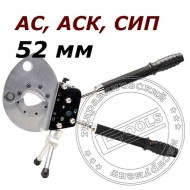 Ножницы секторные НСТ-55